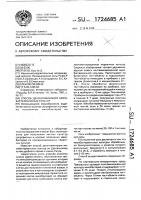 Способ деконтаминации микобактериальных культур Способ деконтаминации микобактериальных культур