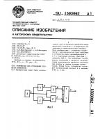 Устройство для устранения дребезга контактов Устройство для устранения дребезга контактов