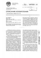 Способ определения предельно допустимой насыщенности (пдн) горючего материала Способ определения предельно допустимой насыщенности (пдн) горючего материала