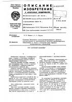 Шаговый конвейер Шаговый конвейер