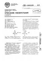Способ борьбы с нежелательными растениями Способ борьбы с нежелательными растениями