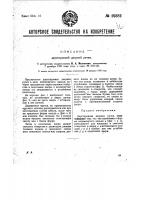 Двухсторонняя дверная ручка Двухсторонняя дверная ручка