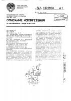 Импульсный дождевальный аппарат Импульсный дождевальный аппарат