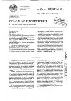 Теплообменный аппарат Теплообменный аппарат