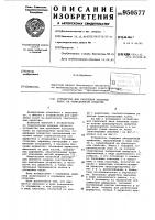 Устройство для крепления запасных колес на транспортном средстве Устройство для крепления запасных колес на транспортном средстве