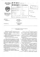 Устройство для складывания пакетов с торцовой стороны Устройство для складывания пакетов с торцовой стороны
