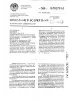 Способ контроля неоднородности прозрачных объектов Способ контроля неоднородности прозрачных объектов