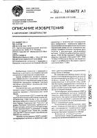 Мутаген микроорганизмов Мутаген микроорганизмов