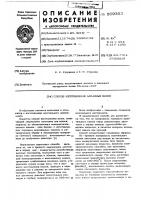 Способ изготовления алмазных волок Способ изготовления алмазных волок