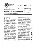 Устройство регулирования формуемости смеси Устройство регулирования формуемости смеси