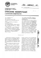 Способ определения лигнина в сточных водах целлюлозно- бумажной промышленности Способ определения лигнина в сточных водах целлюлозно- бумажной промышленности