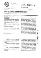 Установка для плазменной обработки изделий Установка для плазменной обработки изделий
