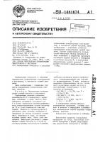 Способ определения концентрации электролитов в растворах Способ определения концентрации электролитов в растворах