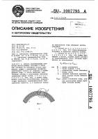 Способ изготовления корпусов многослойных сосудов и труб Способ изготовления корпусов многослойных сосудов и труб
