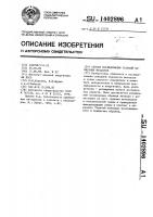 Способ исследования условий зажигания металлов Способ исследования условий зажигания металлов