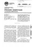 Способ восстановления суставной поверхности кистозноизмененных мыщелков бедра при ревматоидном артрите Способ восстановления суставной поверхности кистозноизмененных мыщелков бедра при ревматоидном артрите