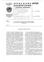 Объемная гидропередача Объемная гидропередача