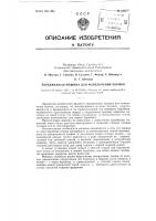 Передвижная машина для измельчения кормов Передвижная машина для измельчения кормов