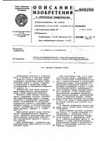 Плоская тепловая труба Плоская тепловая труба