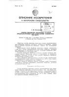 Способ обработки пиритовых огарков, предназначенных для утяжеления глинистого раствора Способ обработки пиритовых огарков, предназначенных для утяжеления глинистого раствора