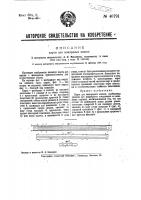 Карта для жакардных машин Карта для жакардных машин