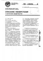 Прерыватель-распределитель Прерыватель-распределитель