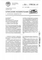 Способ предотвращения затопления подрабатываемых участков земной поверхности грунтовыми и поверхностными водами Способ предотвращения затопления подрабатываемых участков земной поверхности грунтовыми и поверхностными водами