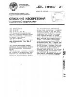 Способ определения степени активности воспалительного процесса при неспецифических заболеваниях легких Способ определения степени активности воспалительного процесса при неспецифических заболеваниях легких