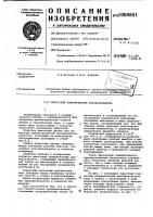 Емкостный измерительный преобразователь Емкостный измерительный преобразователь