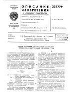 Способ измерения коэффициента асимметрии трехфазных электрических питающих сетей Способ измерения коэффициента асимметрии трехфазных электрических питающих сетей