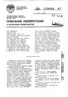Способ сохранности поросят Способ сохранности поросят