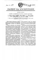 Способ устройства для очистки сахарных растворов Способ устройства для очистки сахарных растворов