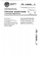 Способ определения жизнеспособности семян лука Способ определения жизнеспособности семян лука