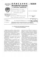 Способ ультразвукового контроля структуры материалов Способ ультразвукового контроля структуры материалов