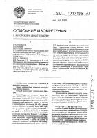 Способ лечения гнойно-септических заболеваний органов брюшной полости Способ лечения гнойно-септических заболеваний органов брюшной полости
