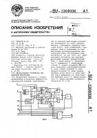 Двухкаскадное устройство для ранговой фильтрации Двухкаскадное устройство для ранговой фильтрации