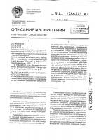 Способ возведения заглубленного сооружения Способ возведения заглубленного сооружения