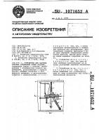 Устройство для нагрева сварных соединений полых изделий Устройство для нагрева сварных соединений полых изделий