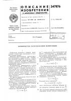 Формирователь частотно-фазовой манипуляции Формирователь частотно-фазовой манипуляции
