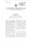 Магнитный усилитель Магнитный усилитель