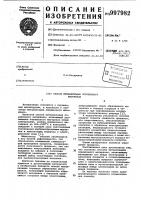 Способ металлизации порошкового материала Способ металлизации порошкового материала