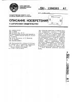 Способ очистки сточных вод Способ очистки сточных вод