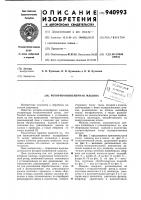 Роторно-конвейерная машина Роторно-конвейерная машина