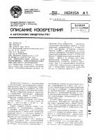 Многоярусный каркас для размещения электрооборудования высокого напряжения Многоярусный каркас для размещения электрооборудования высокого напряжения