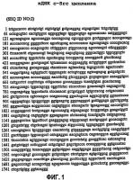 Модуляторы ангиогенеза и проницаемости сосудов Модуляторы ангиогенеза и проницаемости сосудов