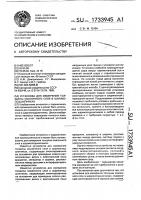 Установка для измерения толщины смазочного слоя в шарикоподшипниках Установка для измерения толщины смазочного слоя в шарикоподшипниках