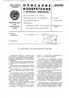 Контейнер для длинномерных изделий Контейнер для длинномерных изделий