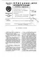 Поливная установка Поливная установка