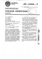 Способ убоя животных Способ убоя животных