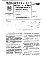 Способ изготовления криволинейныхармоцементных оболочек Способ изготовления криволинейныхармоцементных оболочек